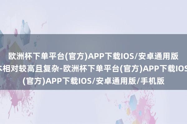 欧洲杯下单平台(官方)APP下载IOS/安卓通用版/手机版由于检讨资本相对较高且复杂-欧洲杯下单平台(官方)APP下载IOS/安卓通用版/手机版